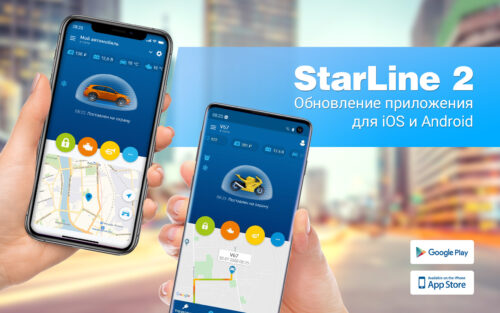 Автосигнализация StarLine A93 V.2 2CAN-2LIN GSM ECO